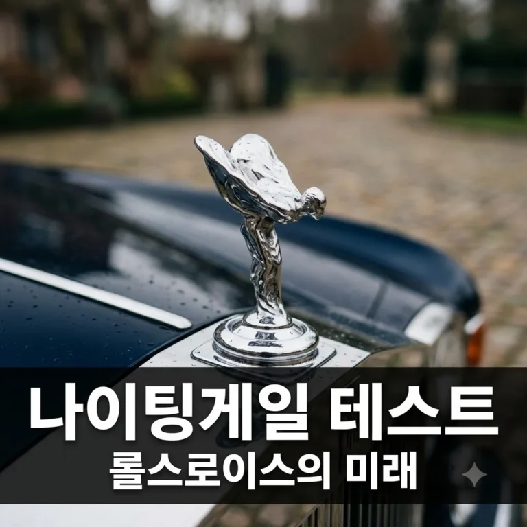 롤스로이스 프로젝트 나이팅게일 글로벌 주행 테스트 돌입, 100대 한정판의 위엄