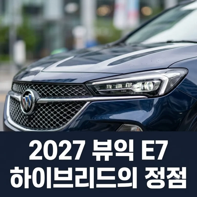 2027 뷰익 엘렉트라 E7 플러그인 하이브리드 포토 제원 디자인 총정리