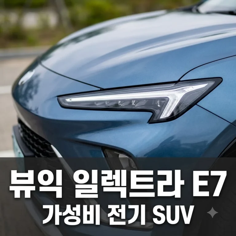 뷰익 일렉트라 E7 가격 제원 총정리 | 얼티엄 플랫폼의 혁신적 전기 SUV