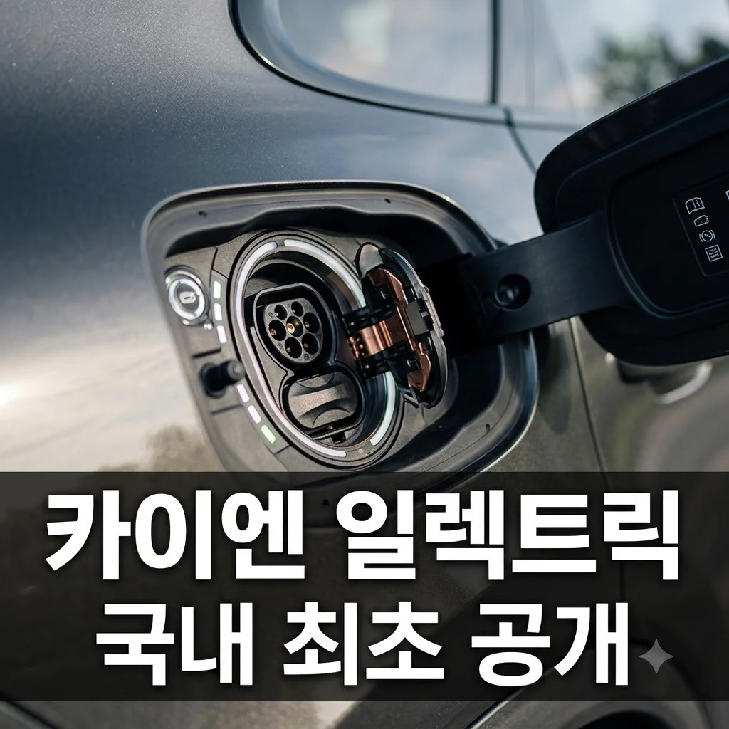 카이엔 쿠페 일렉트릭 국내 공개! 1156마력 성능과 가격 총정리