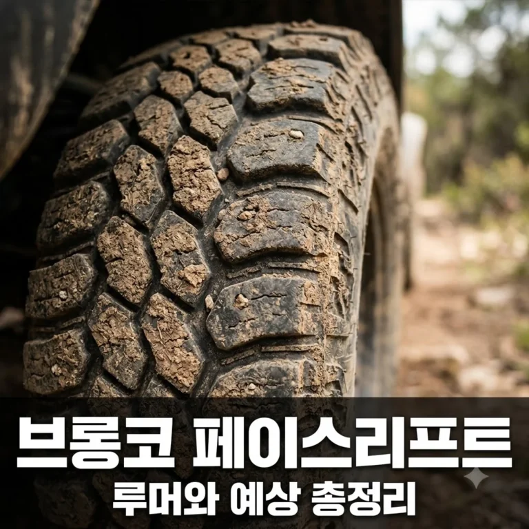 포드 브롱코 페이스리프트 루머 총정리! 랭글러 계약 취소 고민될 정도?
